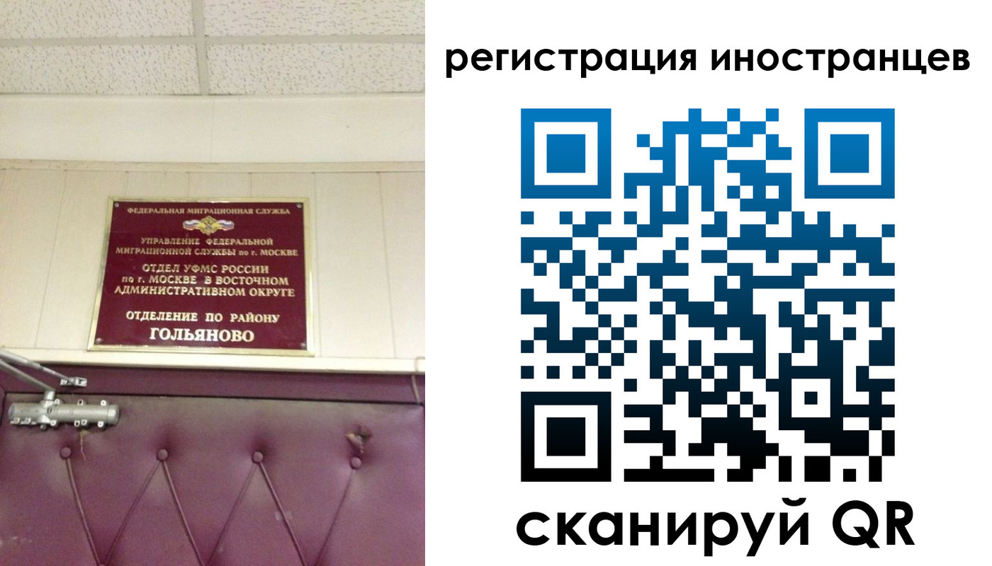 прописка 2025 в Бородино